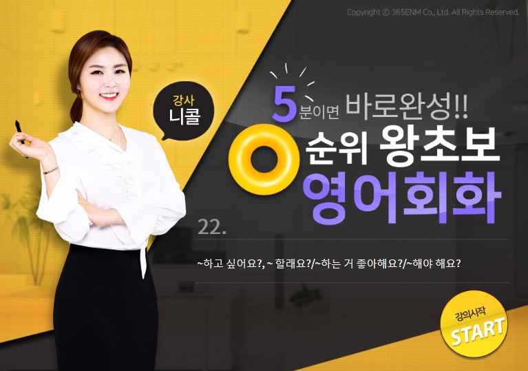 0순위 왕초보 영어회화 Step2